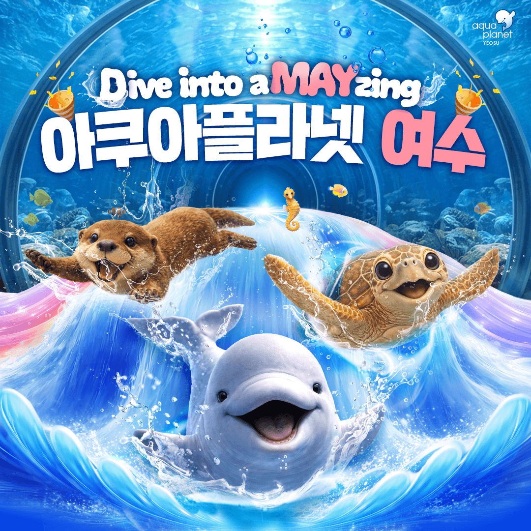 아쿠아플라넷